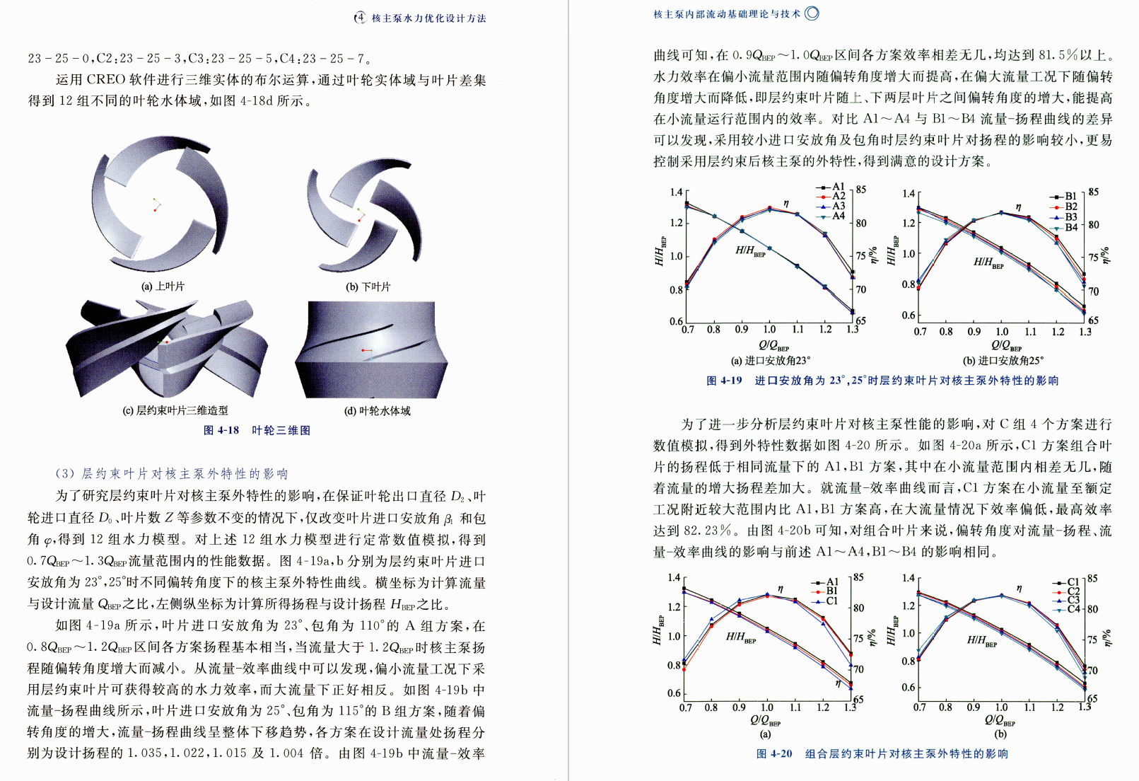 《核主泵内部流动基础理论与技术》书籍推荐